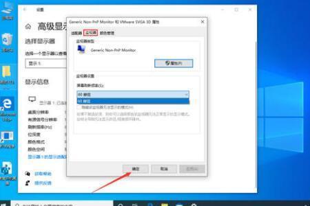 电脑不小心设置刷新率过高