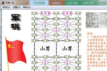 军棋怎么和好友pk