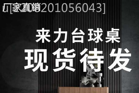 台球7挡8挡什么意思