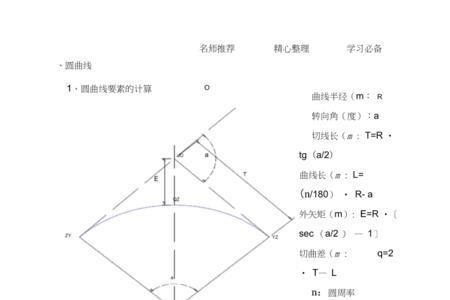 声光测距公式