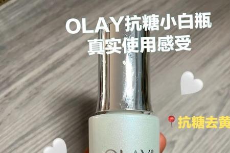 olay抗糖小白瓶怎么是乳状的