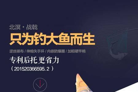 北溟鱼鱼竿是哪里出厂的