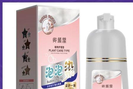 俪莉雅泡泡植物染发露使用方法