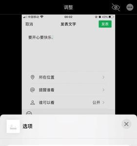 iphone照片复制文字怎么关掉