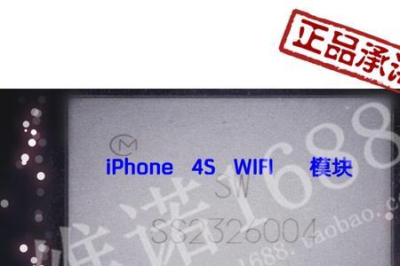 iphone的wifi模块低温高温哪个好