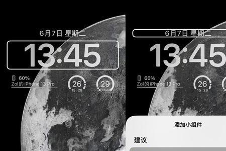 ios16锁屏和壁纸怎么不设置一样的