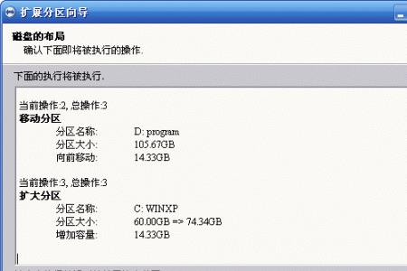 win7c盘右侧有可用空间但不能扩展