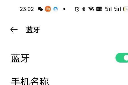 OPPO手机蓝牙耳机怎么改回型号名称