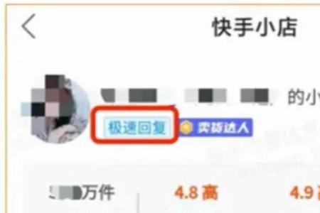 快手小店怎么找先用后付的商品