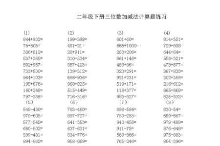 2年级100道加减法需要多久