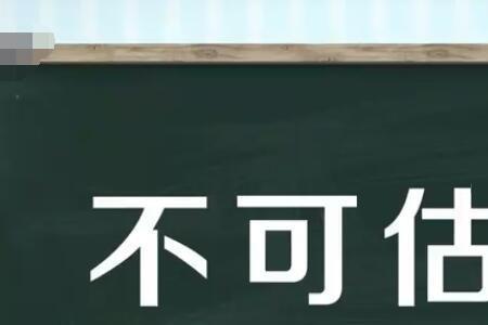 面如土色深不可测情有可原造句