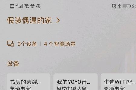 荣耀10怎么把yoyo改成小艺