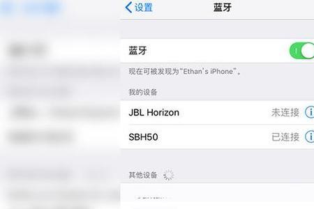 iphone蓝牙名称修改