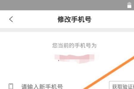 新手机怎么更改本机号码