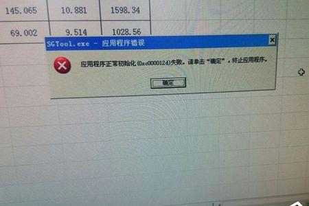 win7使用sysprep出现错误怎么处理