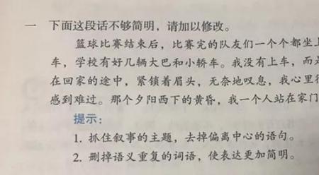 竭力后面两个字是什么