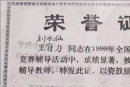 25年教龄荣誉证书如何申办