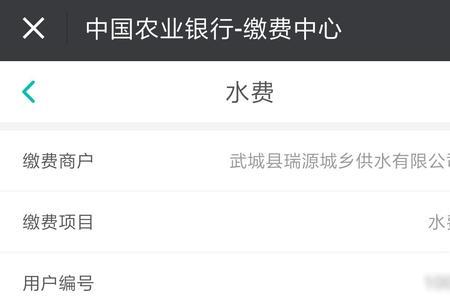 交完水费卡往哪里刷