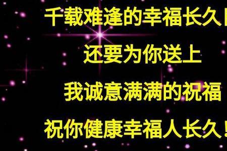 幸福久久什么意思