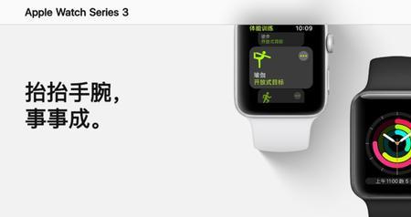 apple watch 换新流程