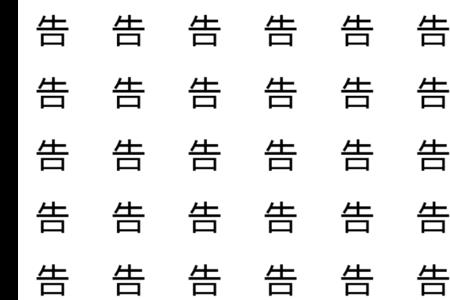 左右像两个出字的字读什么