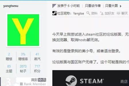 steam为什么图标变黄