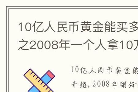 10万万元等于多少亿