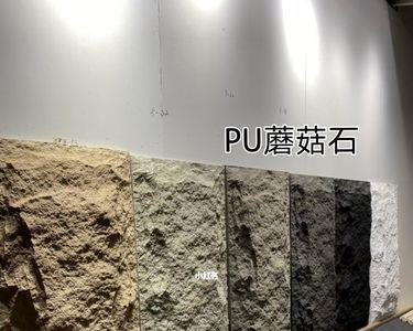 pu石皮能用在户外吗