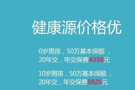 天安人寿交5年10年取