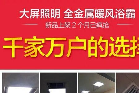 帅康浴霸和欧普浴霸哪个好