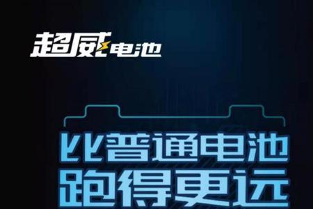 48v34.8A石墨烯电瓶多钱一组