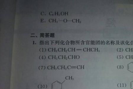 CHON是什么元素