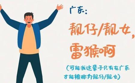 东北话俺稀罕你什么意思