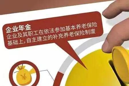 大唐企业年金单位与个人比例