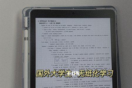 ipad如何学习小学英语