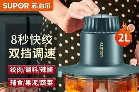 苏泊尔jr51绞肉机使用方法