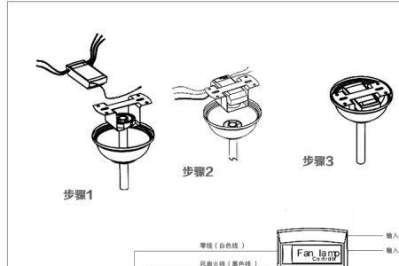 易来风扇灯遥控器怎么用