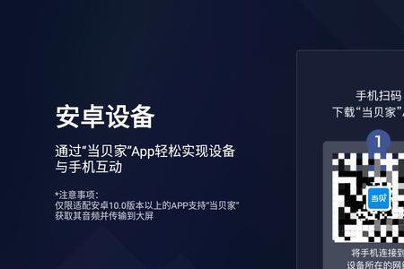 极米投影仪进入开发者模式