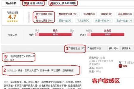 淘宝怎么给用过的产品评价