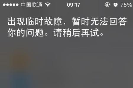 苹果siri识别不清怎么办