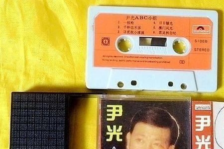 70年代尹光的歌曲全集