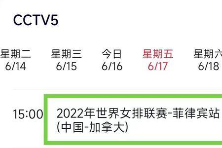 2022女排联赛积分榜