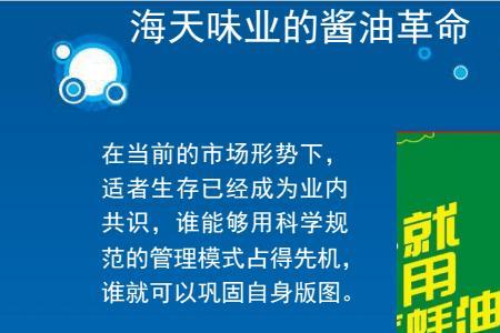 海天味业广告代言人