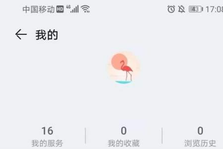 华为mate40pro负一屏怎么关闭