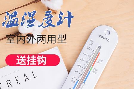 室内温度计手机版管用吗