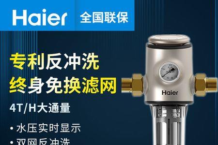 海尔前置过滤器hp05与HP01的区别