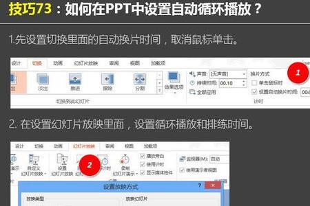 PPT怎么设置自动链接