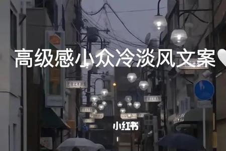 夜市文案高级感