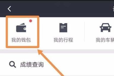 滴滴怎么分享给朋友