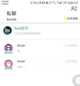 soul八个字母全亮了是什么效果